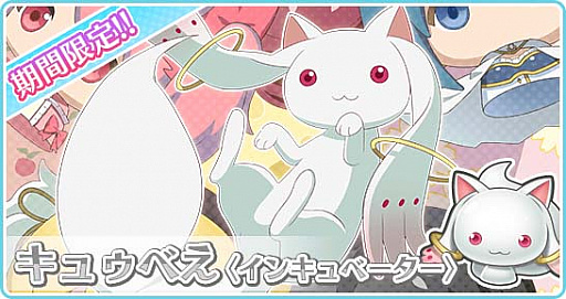画像ギャラリー No.001のサムネイル画像 / 「〈物語〉シリーズ ぷくぷく」で,「魔法少女まどか☆マギカinぷくぷくスペシャルイベント」開催中