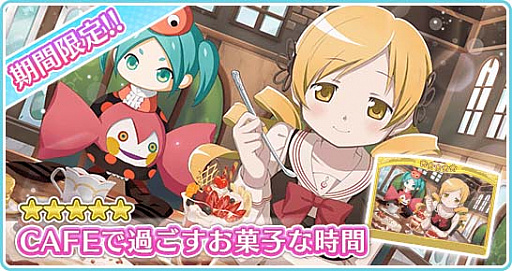 画像ギャラリー No.002のサムネイル画像 / 「〈物語〉シリーズ ぷくぷく」で,「魔法少女まどか☆マギカinぷくぷくスペシャルイベント」開催中