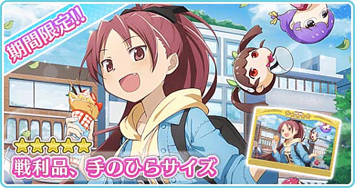 画像ギャラリー No.003のサムネイル画像 / 「〈物語〉シリーズ ぷくぷく」で,「魔法少女まどか☆マギカinぷくぷくスペシャルイベント」開催中