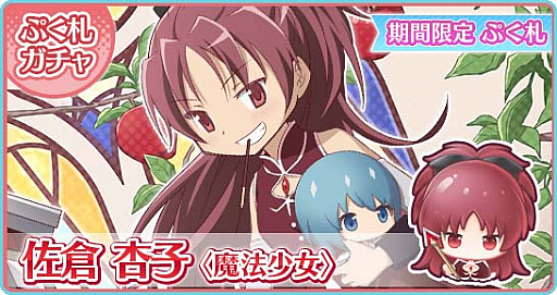 画像ギャラリー No.009のサムネイル画像 / 「〈物語〉シリーズ ぷくぷく」で,「魔法少女まどか☆マギカinぷくぷくスペシャルイベント」開催中