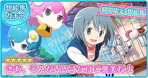 画像ギャラリー No.013のサムネイル画像 / 「〈物語〉シリーズ ぷくぷく」で,「魔法少女まどか☆マギカinぷくぷくスペシャルイベント」開催中