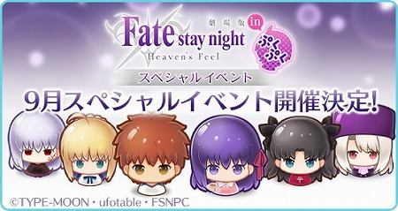 画像ギャラリー No.001のサムネイル画像 / 「〈物語〉シリーズ ぷくぷく」,「Fate/stay night」コラボが9月に実施予定