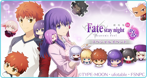 画像ギャラリー No.001のサムネイル画像 / 「〈物語〉シリーズ ぷくぷく」で「Fate/stay night」とのコラボベントが開催中
