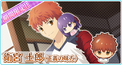 画像ギャラリー No.006のサムネイル画像 / 「〈物語〉シリーズ ぷくぷく」で「Fate/stay night」とのコラボベントが開催中