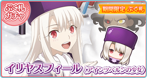 画像ギャラリー No.009のサムネイル画像 / 「〈物語〉シリーズ ぷくぷく」で「Fate/stay night」とのコラボベントが開催中