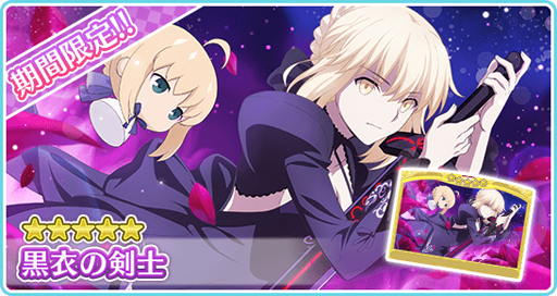 画像ギャラリー No.011のサムネイル画像 / 「〈物語〉シリーズ ぷくぷく」で「Fate/stay night」とのコラボベントが開催中