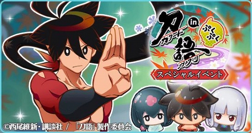 画像ギャラリー No.001のサムネイル画像 / 「〈物語〉シリーズ ぷくぷく」，期間限定のぷく札と想絵馬がガチャに登場