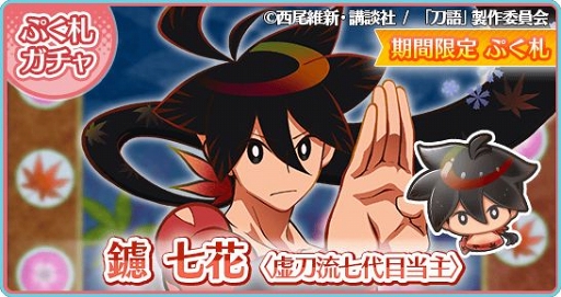 画像ギャラリー No.002のサムネイル画像 / 「〈物語〉シリーズ ぷくぷく」，期間限定のぷく札と想絵馬がガチャに登場