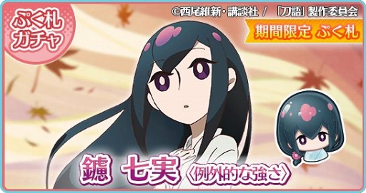 画像ギャラリー No.004のサムネイル画像 / 「〈物語〉シリーズ ぷくぷく」，期間限定のぷく札と想絵馬がガチャに登場