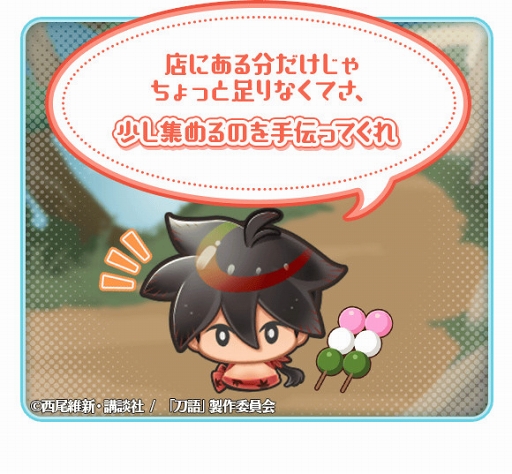 画像ギャラリー No.006のサムネイル画像 / 「〈物語〉シリーズ ぷくぷく」，期間限定のぷく札と想絵馬がガチャに登場