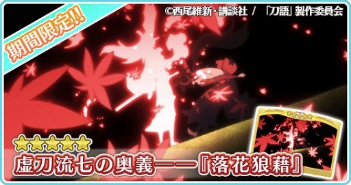 画像ギャラリー No.008のサムネイル画像 / 「〈物語〉シリーズ ぷくぷく」，期間限定のぷく札と想絵馬がガチャに登場