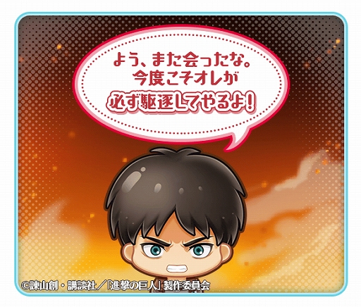 画像ギャラリー No.002のサムネイル画像 / 「〈物語〉シリーズ ぷくぷく」,期間限定イベント「ぷくぷく×進撃の巨人 スペシャルイベント」がスタート