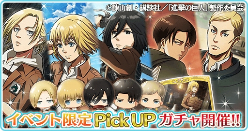 画像ギャラリー No.004のサムネイル画像 / 「〈物語〉シリーズ ぷくぷく」,期間限定イベント「ぷくぷく×進撃の巨人 スペシャルイベント」がスタート