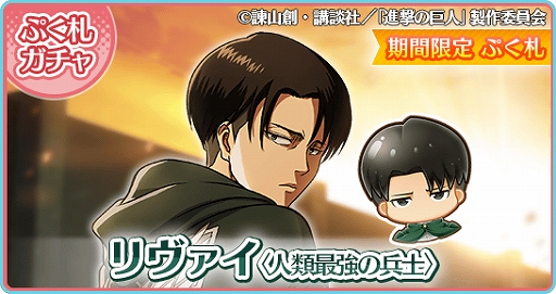 画像ギャラリー No.008のサムネイル画像 / 「〈物語〉シリーズ ぷくぷく」,期間限定イベント「ぷくぷく×進撃の巨人 スペシャルイベント」がスタート