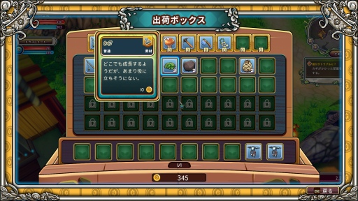 画像ギャラリー No.010のサムネイル画像 / 「Re:Legend」正式リリース版プレイレポート。農業や釣りなどを楽しみながら冒険できるスローライフ・アクションRPG