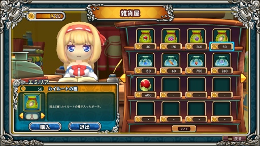 画像ギャラリー No.048のサムネイル画像 / 「Re:Legend」正式リリース版プレイレポート。農業や釣りなどを楽しみながら冒険できるスローライフ・アクションRPG