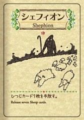 画像ギャラリー No.004のサムネイル画像 / 「シェフィーShephyー」のPC版がSteamで8月4日に配信
