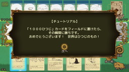 画像ギャラリー No.003のサムネイル画像 / PC版「シェフィ―Shephy―」が配信開始。本日の「あーくなま」でも特集