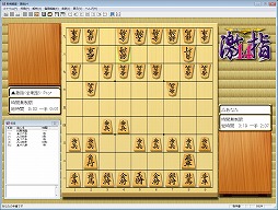 画像ギャラリー No.001のサムネイル画像 / 最強の将棋ソフトはこれ! PC用の将棋ソフト7タイトルによる総当たり戦をやってみた