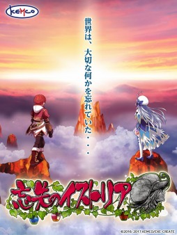 画像ギャラリー No.005のサムネイル画像 / ファンタジーRPG「忘失のイストリア」のPS4&PS Vita版が今秋にリリース
