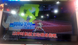 画像ギャラリー No.003のサムネイル画像 / ［CJ2017］人気ライトノベルシリーズ「とある魔術の禁書目録」がスマホで3Dゲーム化か