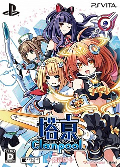 画像ギャラリー No.027のサムネイル画像 / 「塔亰Clanpool」序盤プレイレポート。美少女内閣を引き連れてダンジョンを探索しよう!