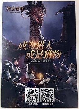 画像ギャラリー No.005のサムネイル画像 / ［CJ2017］中国産のスマホ用“狩りゲー”はここまで進化していた。NetEaseが開発する「The Soul of Hunter」を紹介