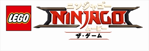 画像ギャラリー No.001のサムネイル画像 / 「レゴ ニンジャゴー ムービー ザ・ゲーム」,劇場版のストーリーが楽しめるアクションゲームとして10月19日にPlayStation 4とNintendo Switchで発売