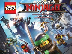 「レゴ ニンジャゴー ムービー ザ・ゲーム」，劇場版のストーリーが楽しめるアクションゲームとして10月19日にPlayStation 4とNintendo Switchで発売