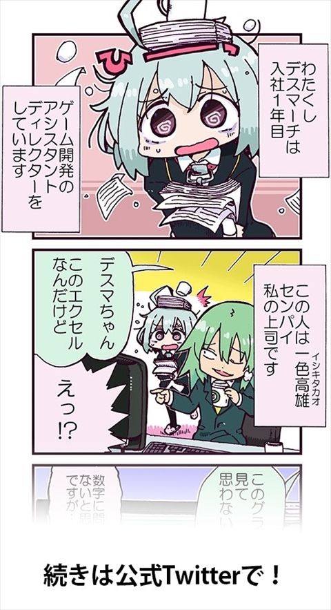 画像ギャラリー No.008のサムネイル画像 / “意識高い系ワード擬人化”RPG「キルドヤ」の公式サイトで「意識高い系ワード診断」や事前登録者向けのミニゲーム「キルドヤランナーズ」が公開中
