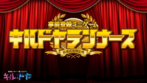 画像ギャラリー No.006のサムネイル画像 / 「キルドヤ」に“★5ハロウィンスタドヤ”を入手できる限定ガチャが登場