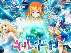 “意識高い系ワード擬人化”RPG「キルドヤ」，本日サービスを開始。スタートダッシュに役立つゲーム内キャンペーンの開催も