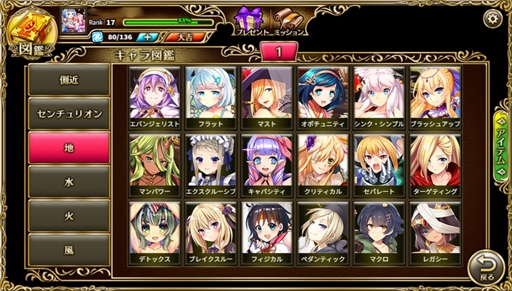 画像ギャラリー No.008のサムネイル画像 / “意識高い系ワード擬人化”RPG「キルドヤ」，本日サービスを開始。スタートダッシュに役立つゲーム内キャンペーンの開催も