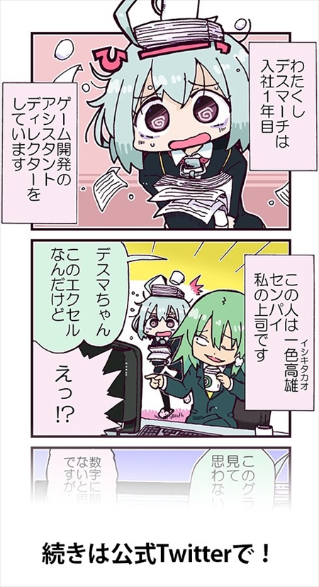 画像ギャラリー No.009のサムネイル画像 / “意識高い系ワード擬人化”RPG「キルドヤ」，本日サービスを開始。スタートダッシュに役立つゲーム内キャンペーンの開催も
