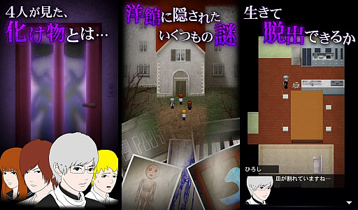 画像ギャラリー No.002のサムネイル画像 / 「青鬼」がiOS/Androidで登場。上級者向けの5倍速モードなどを搭載