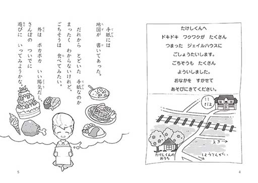 画像ギャラリー No.001のサムネイル画像 / ゲームアプリ「青鬼」を原作とする童話が2月5日に発売