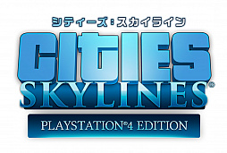 画像ギャラリー No.001のサムネイル画像 / 「シティーズ：スカイライン PlayStation 4 Edition」の発売が2018年春に変更。道路や交通機関など都市の要となる新情報も