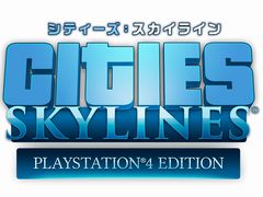 「シティーズ：スカイライン PlayStation 4 Edition」の発売が2018年春に変更。道路や交通機関など都市の要となる新情報も