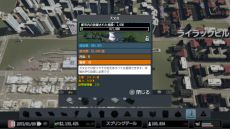 画像ギャラリー No.003のサムネイル画像 / 「シティーズ：スカイライン PlayStation 4 Edition」で新たな施設を建築するための条件となる「マイルストーン」の情報が公開に