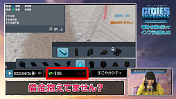 画像ギャラリー No.004のサムネイル画像 / 「シティーズ:スカイライン PlayStation 4 Edition」,古川美鈴さんが都市開発に挑戦する動画が公開