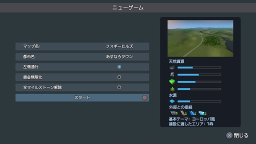 画像ギャラリー No.004のサムネイル画像 / 【PR】人口9万人越えの“メガロポリス”を目指せ! ほぼ初見プレイの市長による「シティーズ:スカイライン PlayStation 4 Edition」大都市開発記