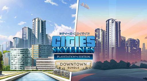 画像ギャラリー No.003のサムネイル画像 / PS4「シティーズ:スカイライン」のDLC「モダンシティセンター」「ダウンタウンラジオ」が本日発売。DLC「スノーフォール」の新マップ追加も