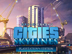 「シティーズ：スカイライン」「Re:ゼロ 偽りの王選候補」などPS4用DL版19タイトルが対象。スパイク・チュンソフトがセールを本日より開催