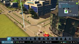 シティーズ:スカイライン PlayStation 4 Edition