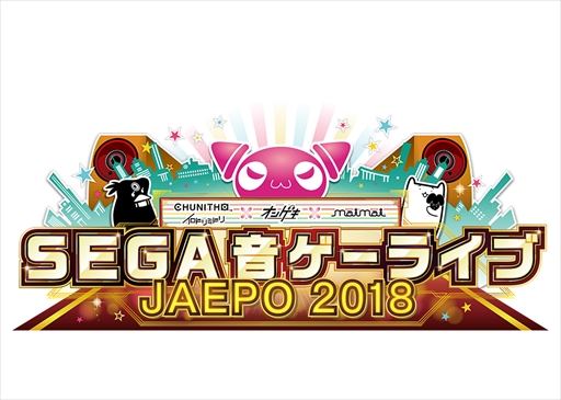 画像ギャラリー No.016のサムネイル画像 / セガ，JAEPO2018ブース出展情報を公開。毎年恒例の“SEGA音ゲーライブJAEPO2018”の開催も決定