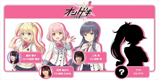 画像ギャラリー No.017のサムネイル画像 / セガ，JAEPO2018ブース出展情報を公開。毎年恒例の“SEGA音ゲーライブJAEPO2018”の開催も決定