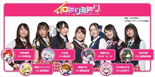 画像ギャラリー No.018のサムネイル画像 / セガ，JAEPO2018ブース出展情報を公開。毎年恒例の“SEGA音ゲーライブJAEPO2018”の開催も決定