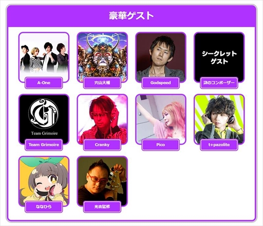 画像ギャラリー No.019のサムネイル画像 / セガ，JAEPO2018ブース出展情報を公開。毎年恒例の“SEGA音ゲーライブJAEPO2018”の開催も決定