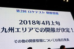画像ギャラリー No.025のサムネイル画像 / ［JAEPO2018］「Fate/Grand Order Arcade」スペシャルステージレポート。第2回ロケテスト，マシュとジャンヌの実装など，新情報満載