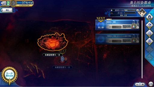 画像ギャラリー No.006のサムネイル画像 / 「Fate/Grand Order Arcade」のシングル専用モード「グランドオーダー」をレポート。伊神ディレクターへのミニインタビューも掲載